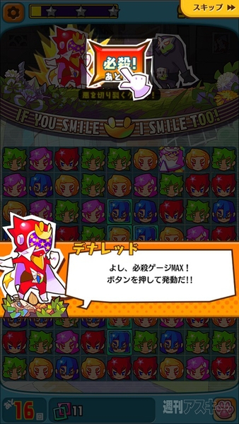 デナレンジャー