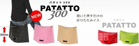 20150226patatto