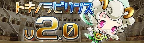 トキラビ開発部31回