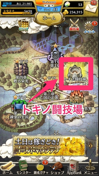 トキラビ開発部31回