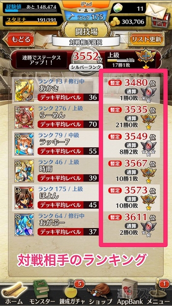 トキラビ開発部31回