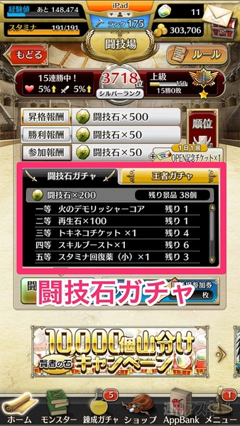 トキラビ開発部31回