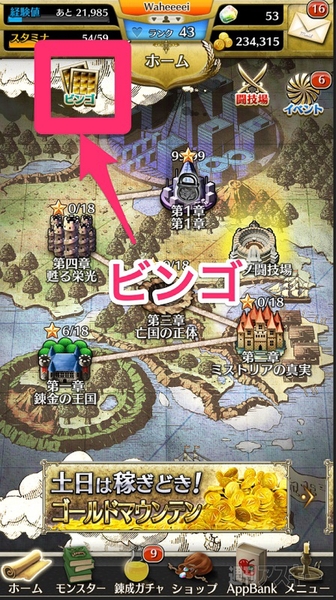 トキラビ開発部31回