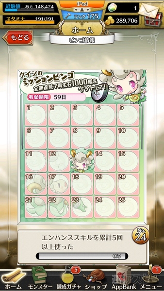 トキラビ開発部31回