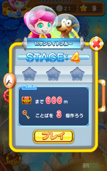 『モジポップン～100の海と情熱の大陸～』