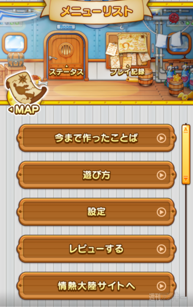 『モジポップン～100の海と情熱の大陸～』