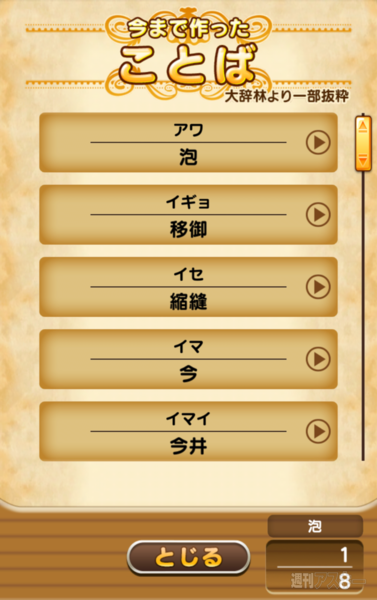 『モジポップン～100の海と情熱の大陸～』