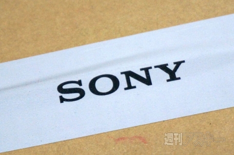 新VAIO Z最速開梱の儀