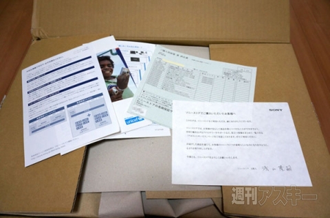 新VAIO Z最速開梱の儀