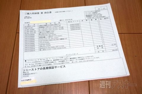 新VAIO Z最速開梱の儀