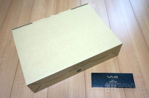 新VAIO Z最速開梱の儀