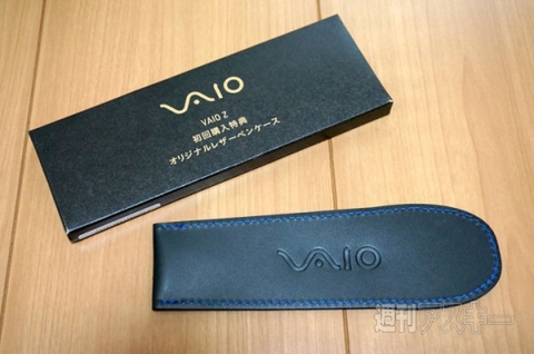 新VAIO Z最速開梱の儀