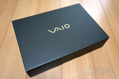 新VAIO Z最速開梱の儀