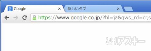 Chromeでタブのそっ閉じ終了を防ぐ拡張機能 Last Tab Keeperで遊ぼう 週刊アスキー