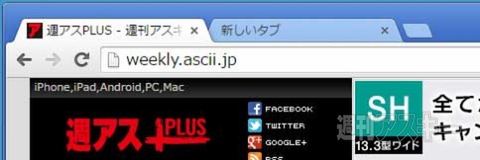 Chromeでタブのそっ閉じ終了を防ぐ拡張機能 Last Tab Keeperで遊ぼう 週刊アスキー