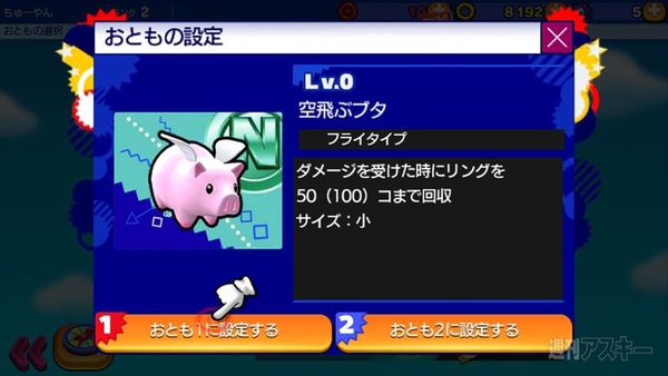 ソニックランナーズ