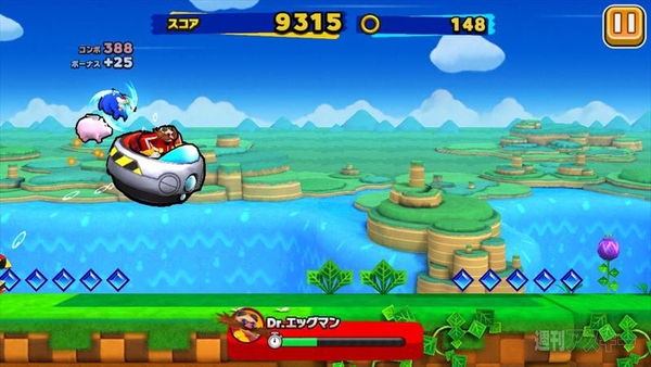 ソニックランナーズ