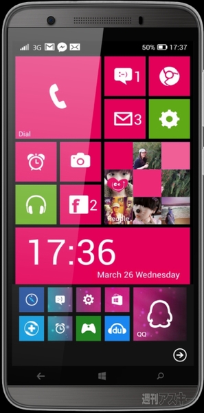 freetel ブランドの Windows Phone OS
