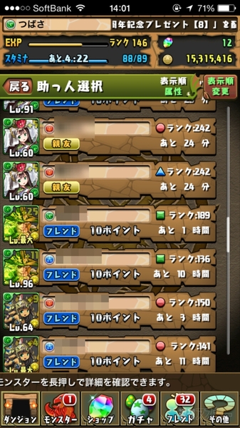 パズドラ