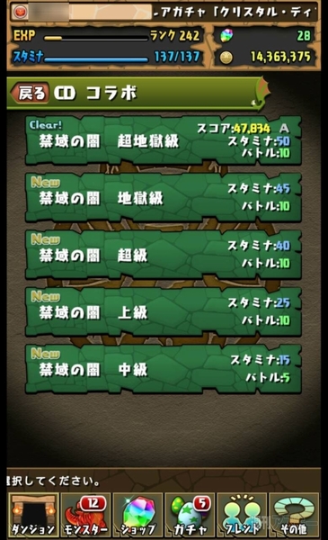 パズドラ