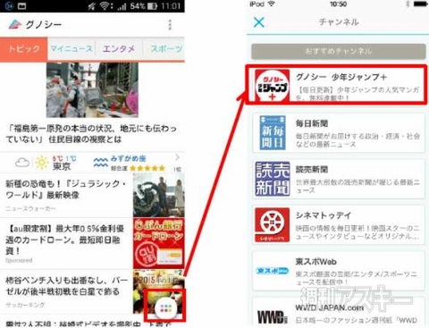 グノシージャンプ