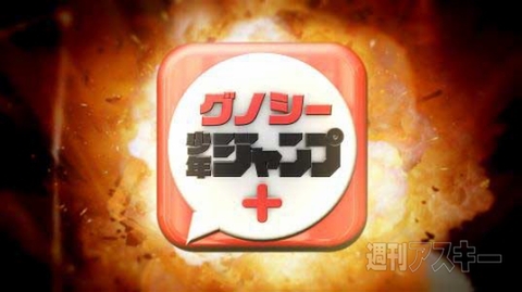 グノシージャンプ