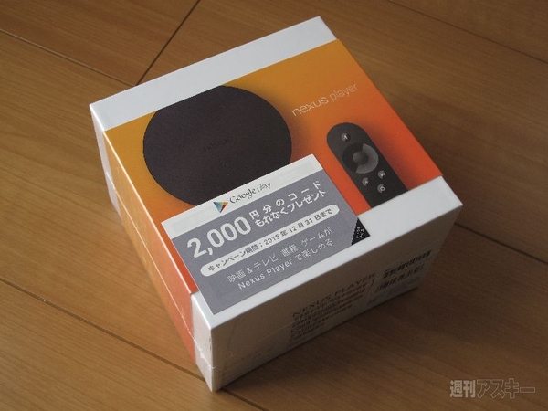 nexus player