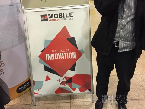 MWC2015
