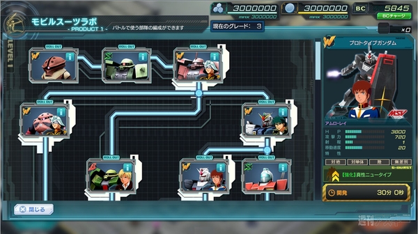 ガンダムジオラマ_小坂