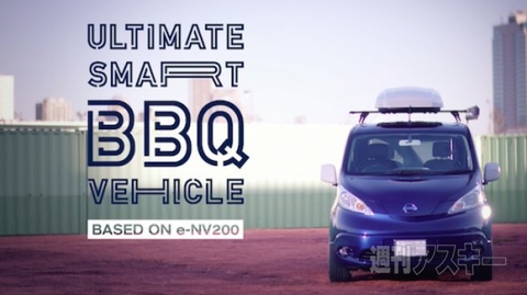 20150228nissanbbq