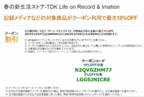 Amazonセール速報 Tdkのメディアが10 割引 新生活がチャーンス 週刊アスキー