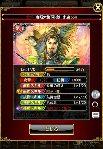 召喚★アプリ神