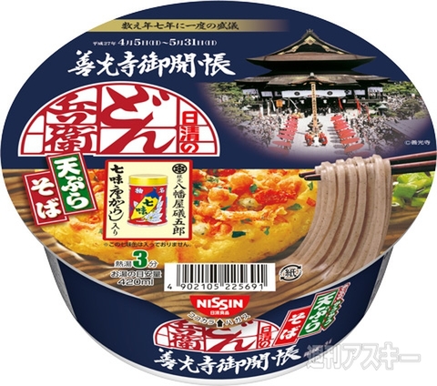 ゴールデンデリシャスリンゴ果汁を使用した『黄金のBigプッチンプリン』発売：今日は何の日