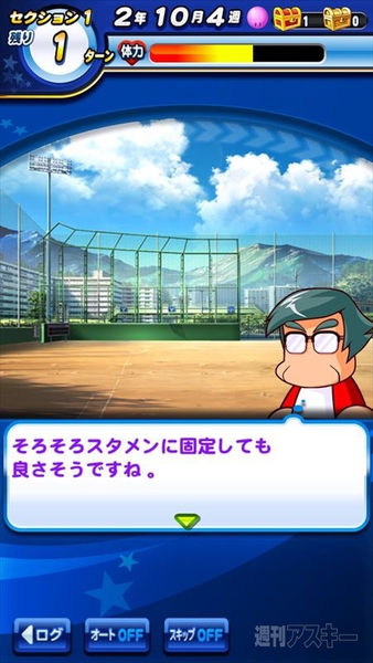 実況パワフルプロ野球