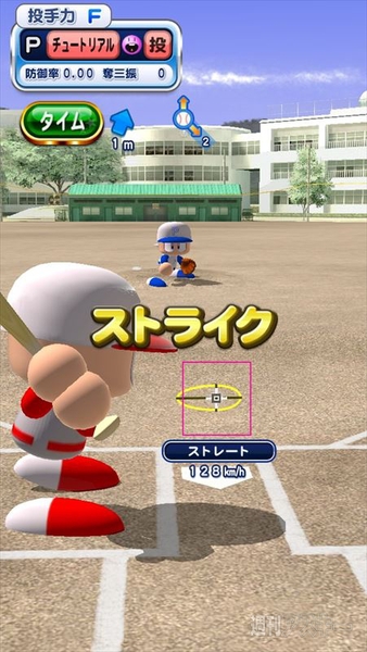 実況パワフルプロ野球