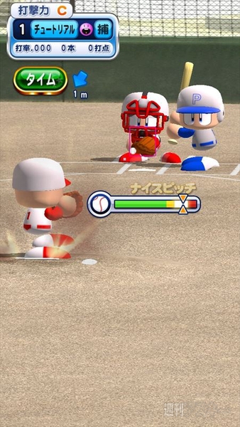 実況パワフルプロ野球