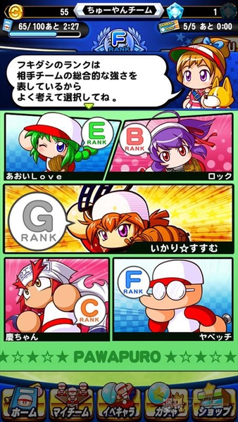 実況パワフルプロ野球