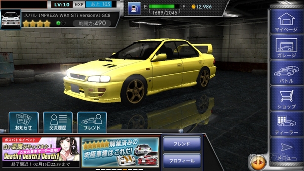 召喚★アプリ神