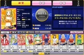  『リング☆ドリーム』