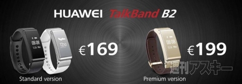 talkband