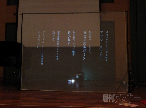 世界ボーカロイド大会