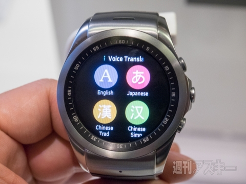 LGエレクトロニクスのスマートウォッチ最新モデル