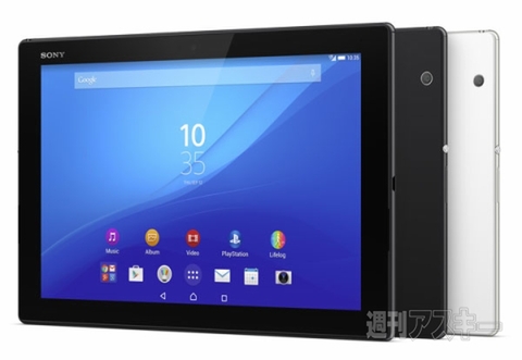 Xperia Z4 Tabletの日本発売が決定 ドコモやソフトバンクから登場