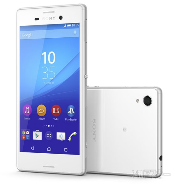 Xperia M4 Aqua