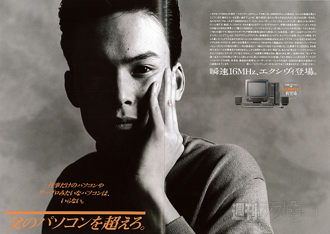 シャープ製品カタログ復刻版