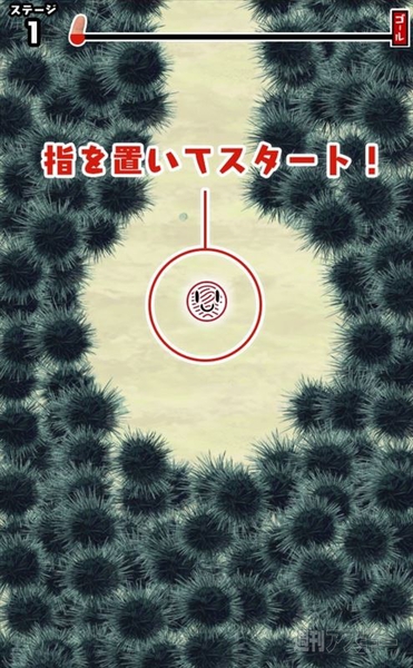 ウニからの脱出