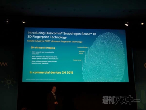 クアルコム　MWC2015