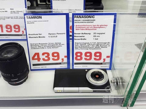 ドイツ4都市を巡る、最新ガジェット探索の旅