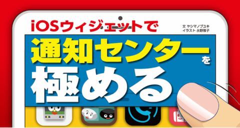 もうすぐ出る？新MacBook Airを夢見ながらドローンを飛ばす｜最新号