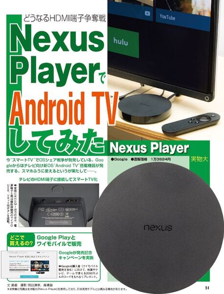 もうすぐ出る？新MacBook Airを夢見ながらドローンを飛ばす｜最新号